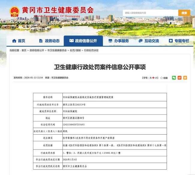 官方通报产检正常娃出生诊出先天畸形