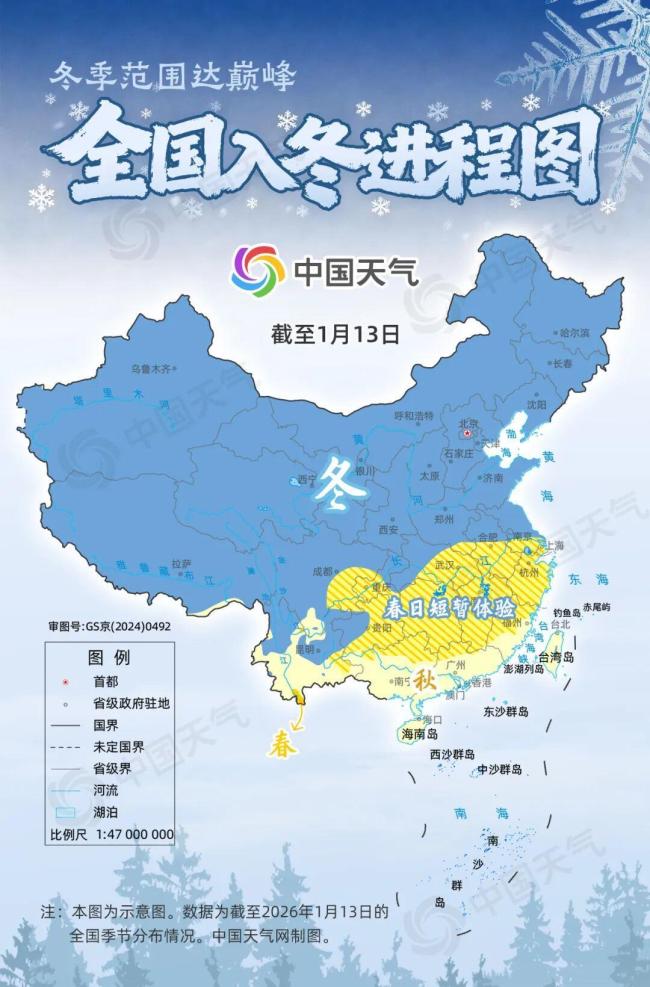 冷暖将迎超级大逆转 我国南方多地或有大到暴雪