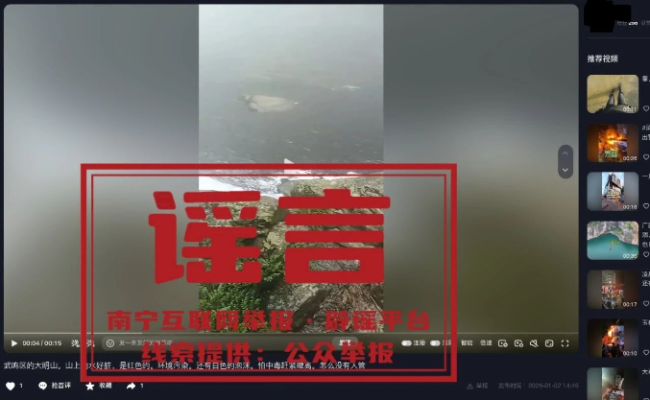 南寧大明山河水被污染，變成茶色？當(dāng)?shù)鼗貞?yīng)