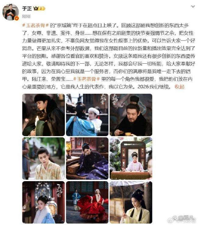 于正说《玉茗茶骨》是人生代表作