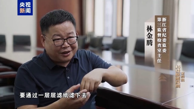 视频丨科技赋能反腐!年度反腐大片播出第四集