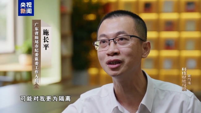 视频丨科技赋能反腐!年度反腐大片播出第四集