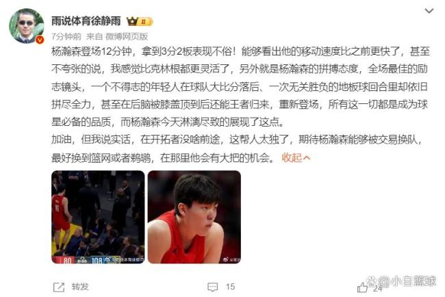 杨瀚森3分2板拼尽全力 名嘴:队友太独了,期待合适球队