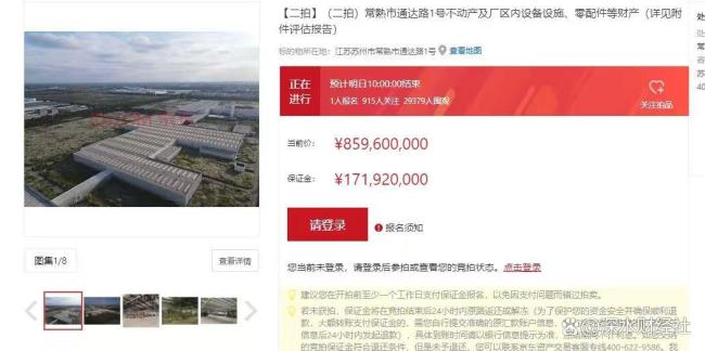 观致常熟工厂二拍 神秘买家是谁
