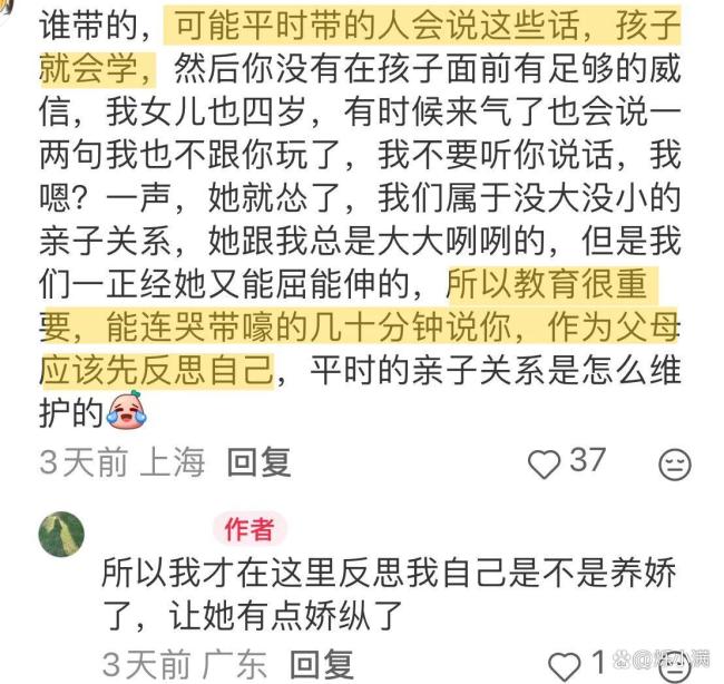 被四岁女儿的言论震惊到了 小小年纪言辞犀利