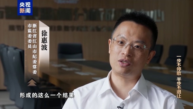 视频丨科技赋能反腐!年度反腐大片播出第四集