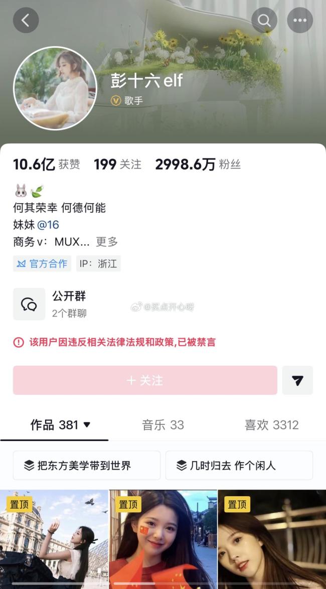 彭十六个东说念主账户累计收款905万 税务合规疏漏突显