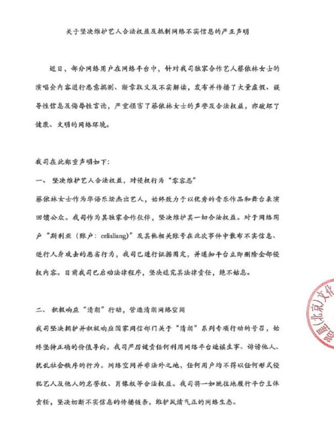 蔡依林演唱会被举报“搞邪教典礼”,此前蔡依林方已发声明称为坏心降低 艺术抒发遭歪曲