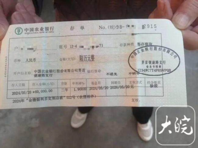 殡仪馆焚烧遗物发现41万存款单 细心员工挽回遗产