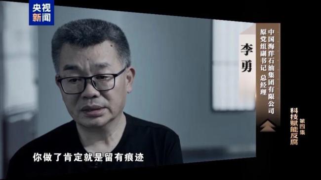李勇极度恐慌曾想烧掉收受部分现金