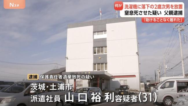 日男童掉进洗衣机身亡父亲见死不救 20分钟冷漠酿悲剧