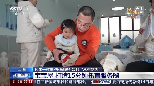 推進“托幼一體化” 多地探索特色托育模式