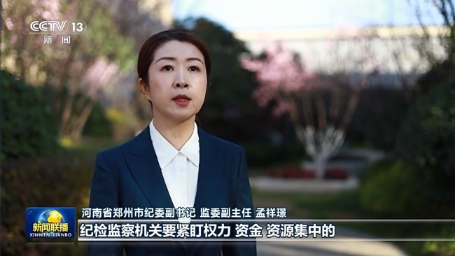 视频丨习近平总书记在二十届中央纪委五次全会上的重要讲话引发热烈反响