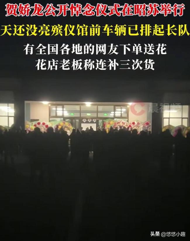 贺娇龙追悼庆典抵制遗体将送往伊宁 环球自愿沉送别