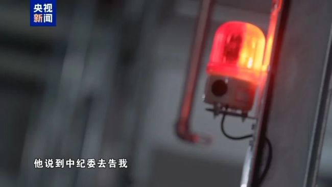 落马贪官受贿超83%赃款来自海外 科技赋能跨境反腐