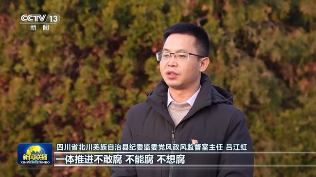 视频丨习近平总书记在二十届中央纪委五次全会上的重要讲话引发热烈反响