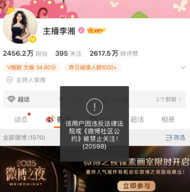 李湘1分钟告白报价30万