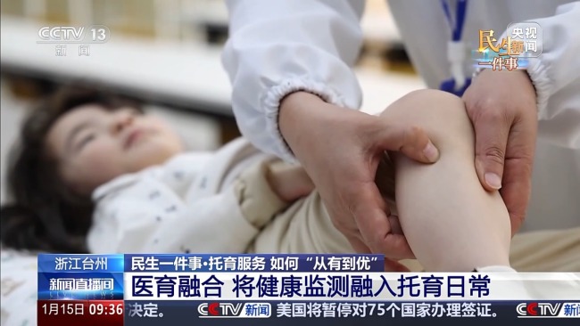 推進“托幼一體化” 多地探索特色托育模式