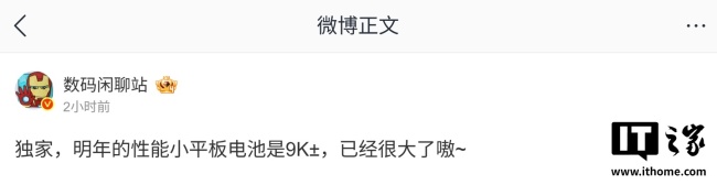 小米新手表手环曝光 新品打磨中期待升级