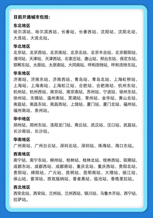 春运坐火车不用自己拿行李了 轻装行服务全国推广