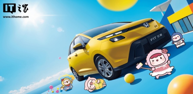 广汽本田新款飞度上市:焕新价6.68万元,全国限量 3000 台 发动机变速箱终身质保