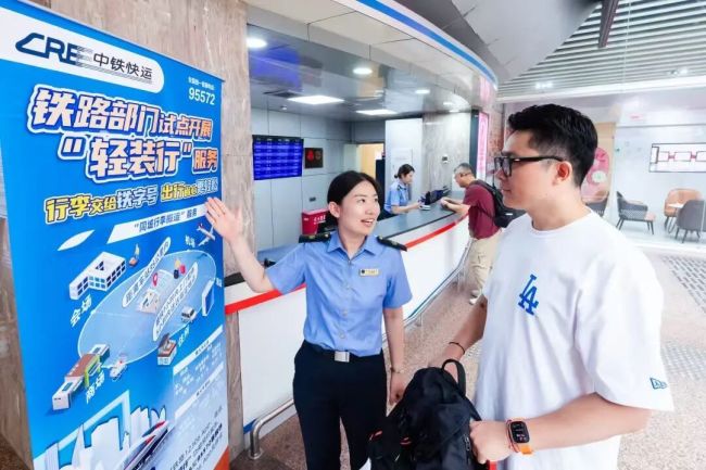 坐高铁不用自己扛行李了!多地火车站开通新服务