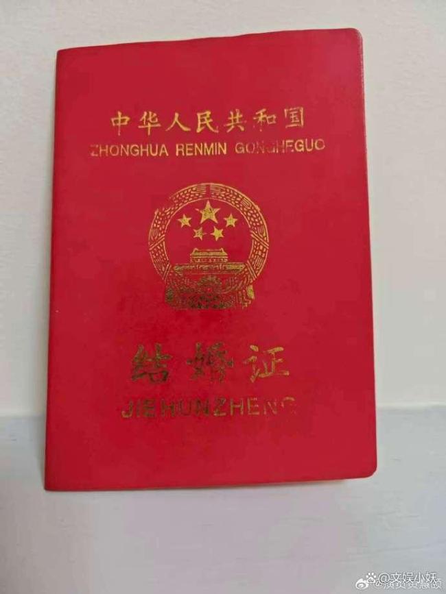 黄慧颐晒成婚证