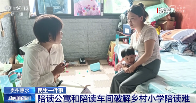 “陪读公寓”破解乡村教育难题 温暖“求学路”