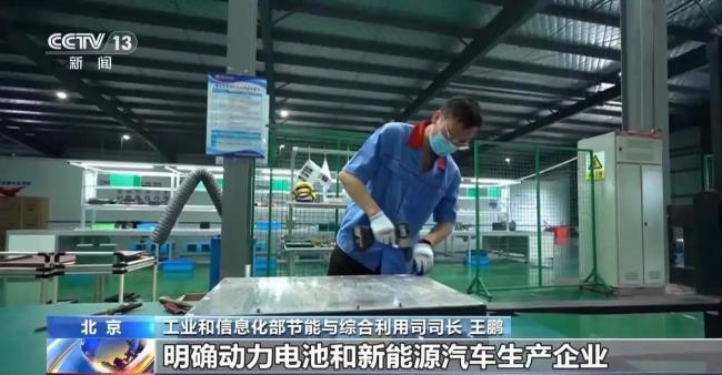 动力电池回收新规来了 全生命周期管理升级