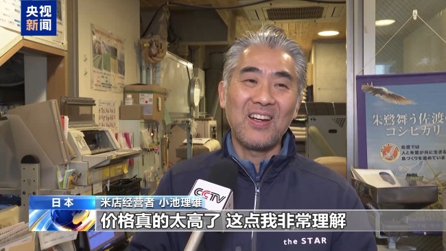 记者观察丨米价居高不下 日本民众生活成本承压