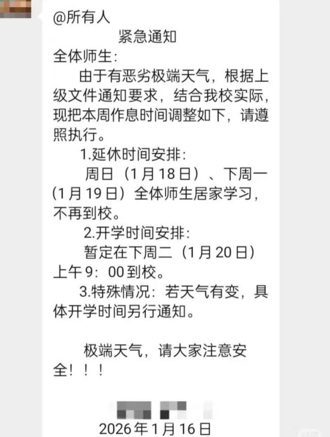 河南驻马店或成降雪中心 多校停课