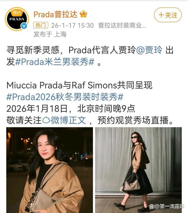 贾玲亮相米兰『时装周』机场路透 健康瘦身气场全开