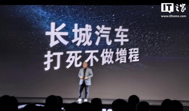 长城为何打死不做增程