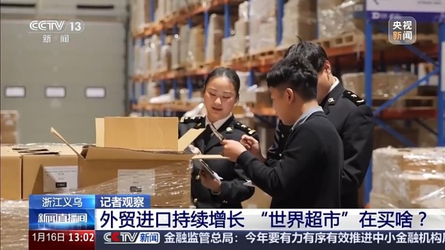 義烏加碼“買全球” 靠的是什么？