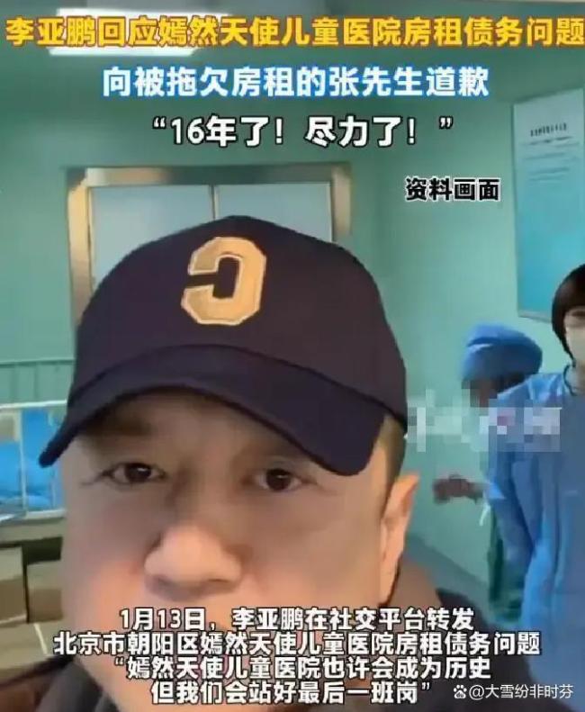 媒体评：李亚鹏债务困境，别让公益与规则互撕 信任危机暴露无遗