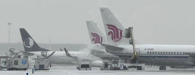首都机场：降雪将对航班造成较大影响
