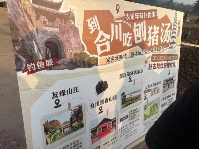 刨猪汤出圈后重庆庆福村仍有主播驻留 热闹延续