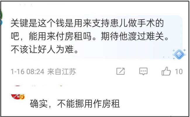 李亚鹏已筹金额超1500万元 网友力挺义举