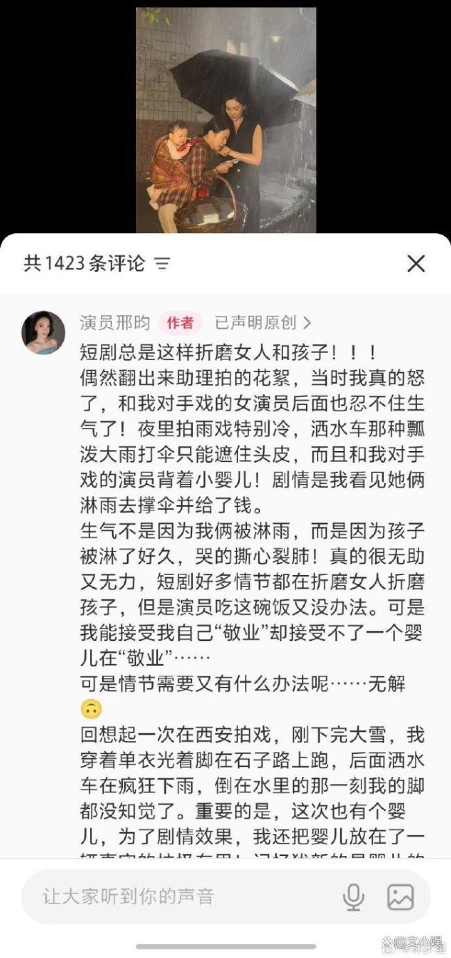 短剧演员吐槽剧组让婴儿淋雨 良心拷问引民愤
