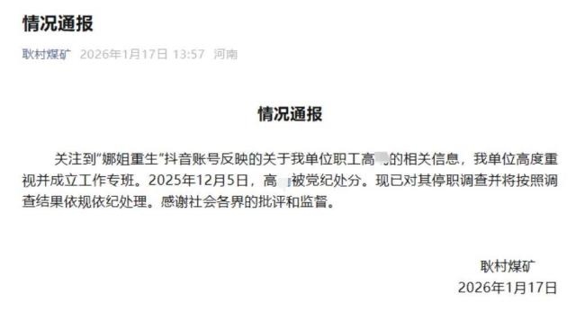 被判向出轨丈夫道歉女子已开始带货