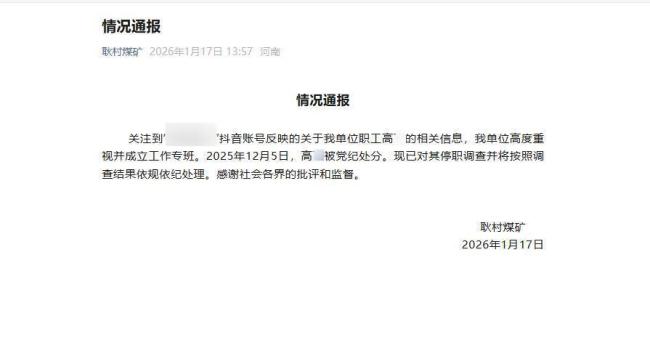 向出轨丈夫道歉女子称自己多次住院 网络曝光引发广泛关注