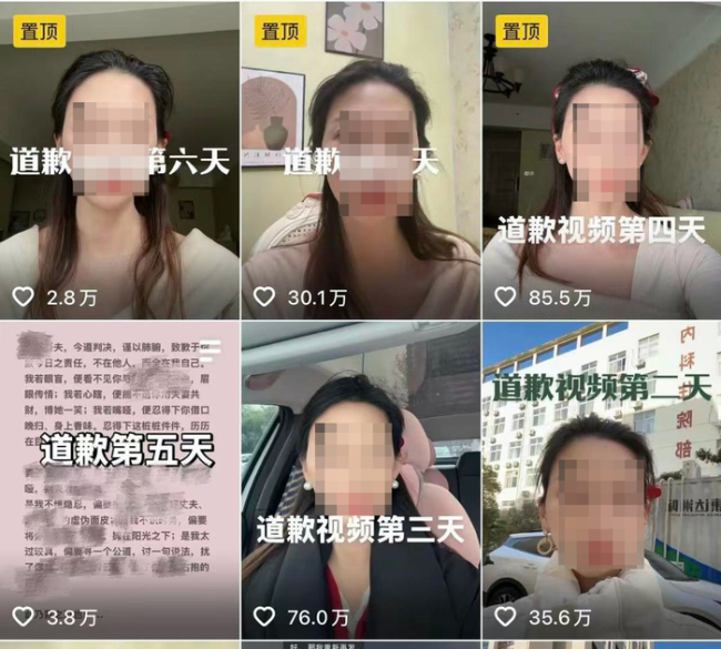 向出轨丈夫道歉不能变公开处刑：道歉视频引发争议