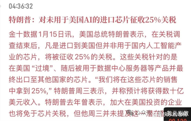 宋鸿兵：白银突破50美元颠覆底层规律