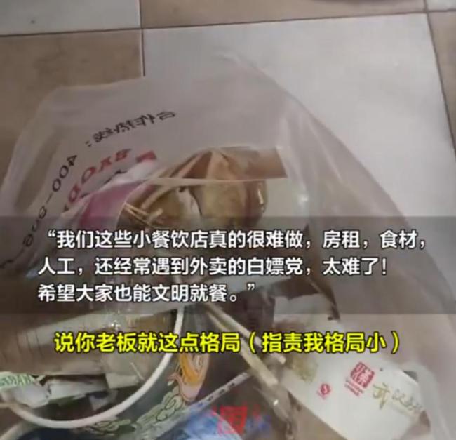 6东谈主消费19元主顾谈歉称赔1元 小本测度不易激勉热议