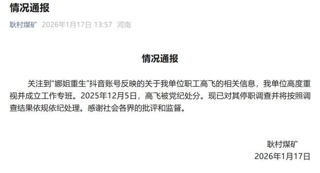 女子向出轨丈夫道歉后续 法院判决公开道歉