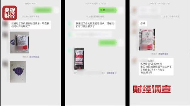 央视曝光“菜商违规使用含毒农药” 多渠道隐蔽销售