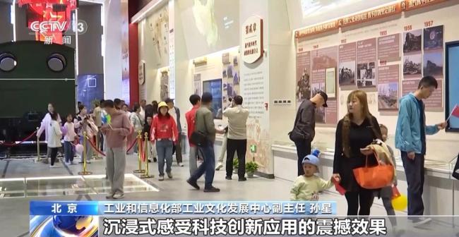 傳統(tǒng)工廠大變樣 “工業(yè)游”成為文旅融合新引擎