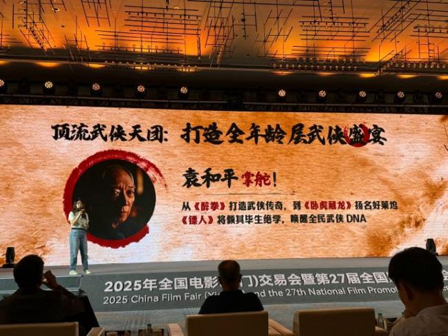 电影《镖东说念主：风起大漠》定档 2026春节强势来袭