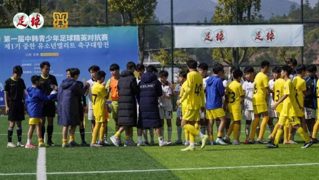 超越赢输的对话:中韩足球东说念主共寻青训解药,直面“12岁退役”不毛 深化交流相助