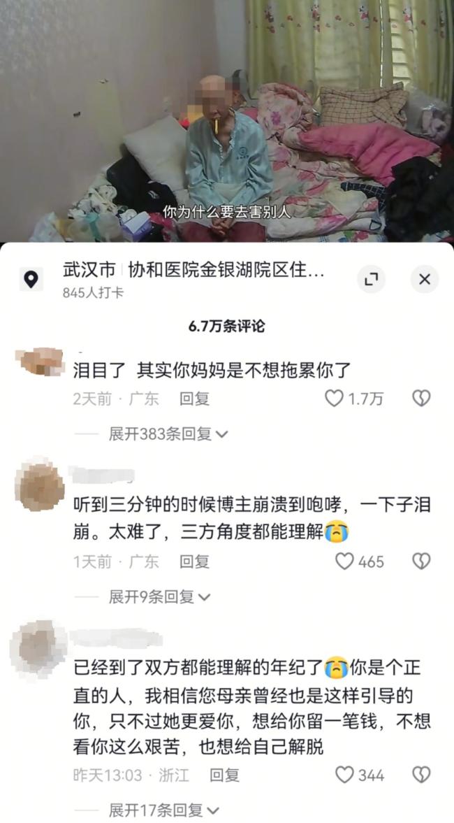 患癌老人碰瓷被儿子训斥不要害别人 暖心反转获网友援助